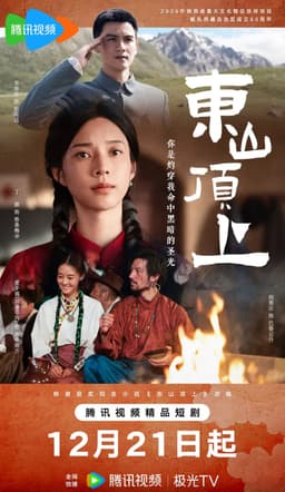 光芒照耀着爱前传