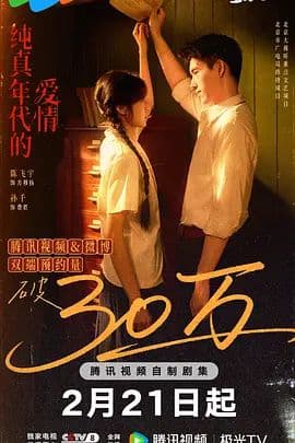 《纯真年代的爱情》把“先婚后爱”拍出了旧时光味道：睡上下铺的小夫妻，明明早就把彼此放进了心里