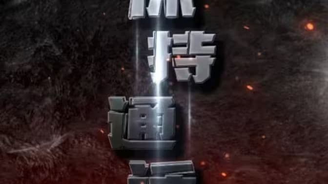 保持通话