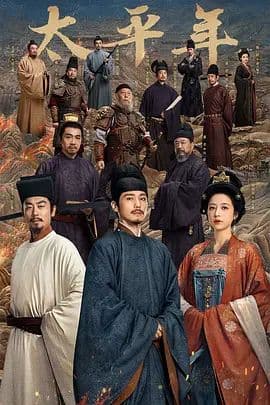 白宇《太平年》最动人的不是赵匡胤称帝，而是钱弘俶明明能守却选择让出江山