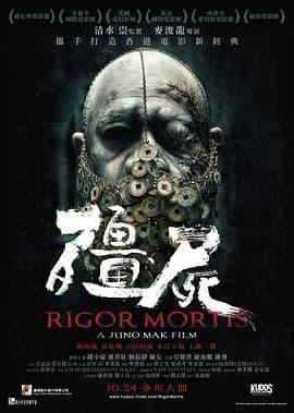 僵尸 2013