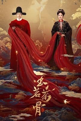 《玉茗茶骨》开局就够狠：陆江来卷入杀妻旧案跌到绝境，荣善宝把他从鬼门关拉了回来