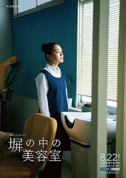 高墙之内的理发室