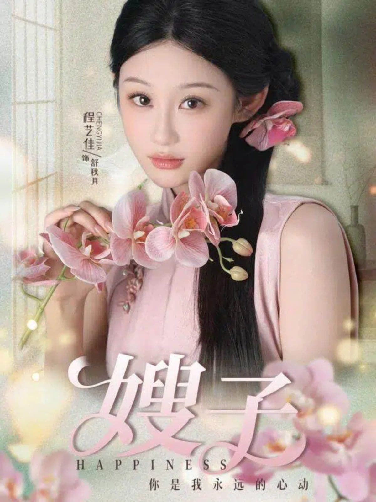 嫂子