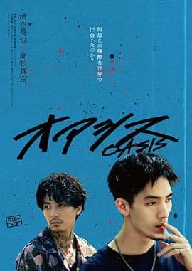 绿洲