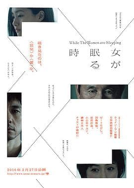 当女人沉睡时