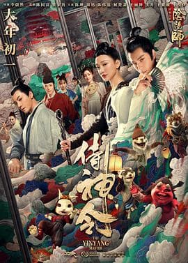 侍神令