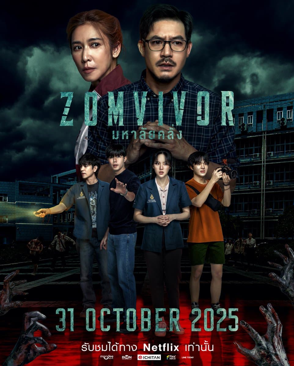 迷尸校园在线观看泰剧高清版，2025校园丧尸题材现在补看更有冲劲