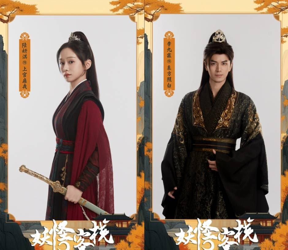 万灵渡完整版在线播放：妖怪客栈里的千年误会，现在补看更容易入戏