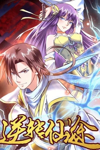 逆转仙途 动态漫画完整版在线播放：吴远两次回到十年前，这条修仙路越看越有劲