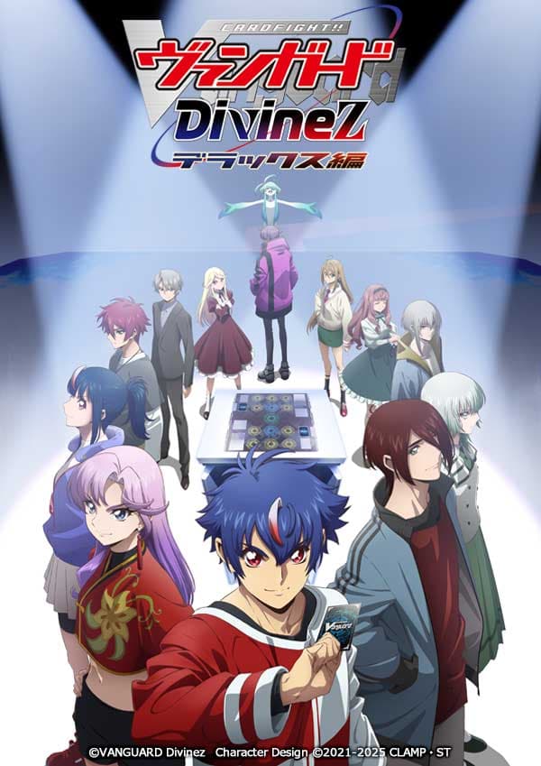 卡片战斗先导者 Divinez-第四季完整版在线播放：Deluxe决赛篇最值得回看的，是那场最强之战
