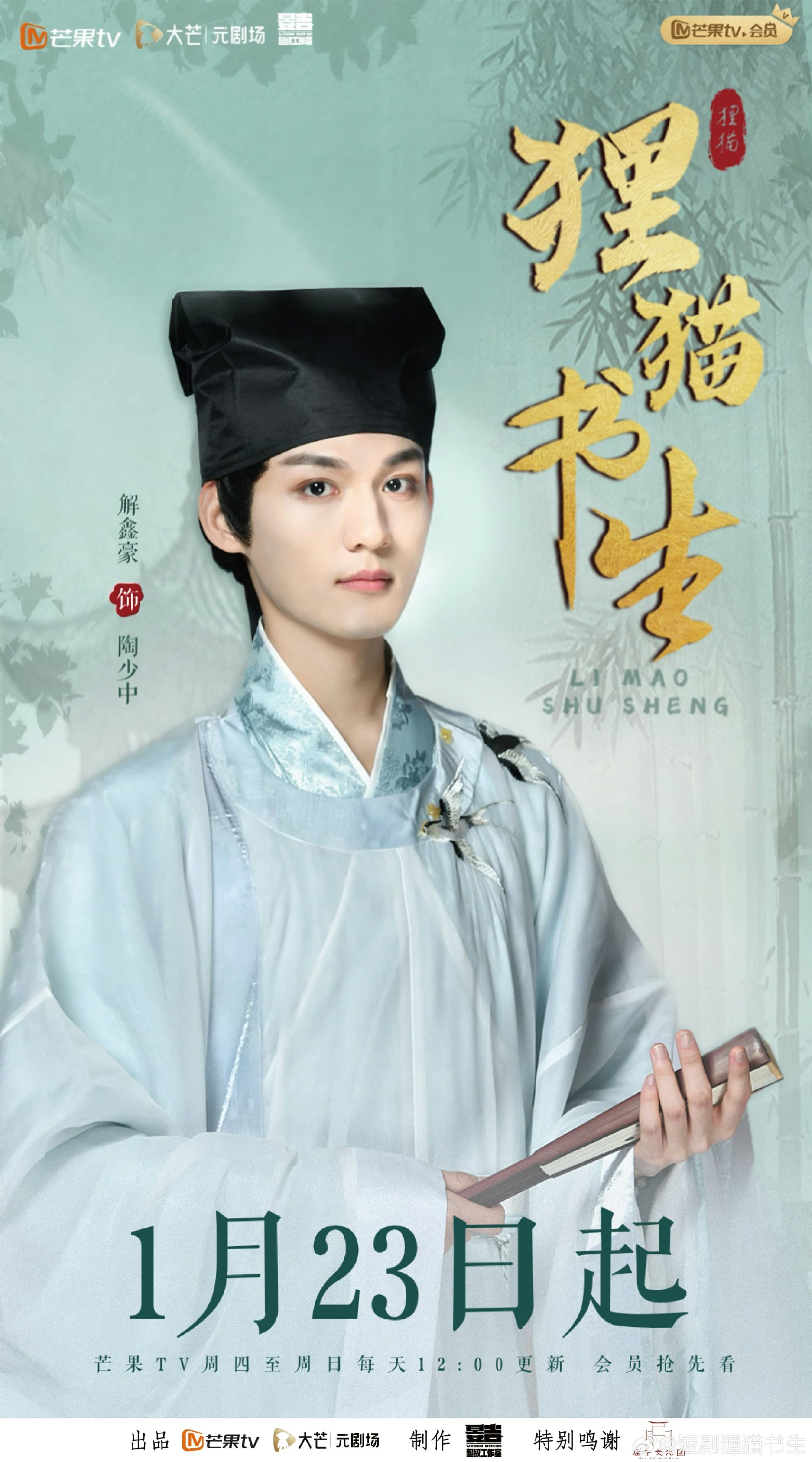 狸猫书生全集在线观看:猫妖传说牵出书院疑案,完整看下来更有味