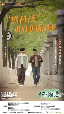 报告班长!山河无恙