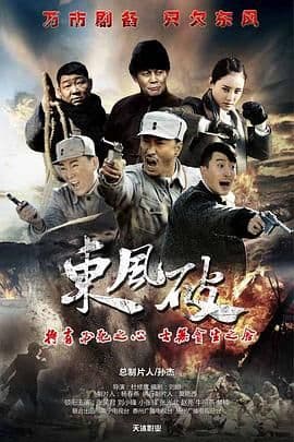 东风破2016