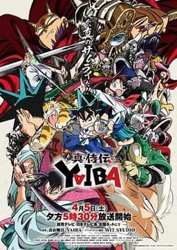 真・武士传 剑勇传说