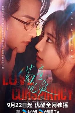 蓄意宠爱