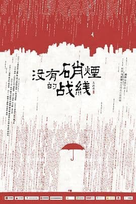 隐锋