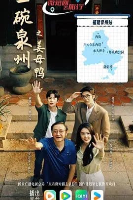 一碗泉州之姜母鸭