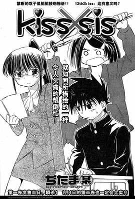 亲吻姐姐OVA0从零开始