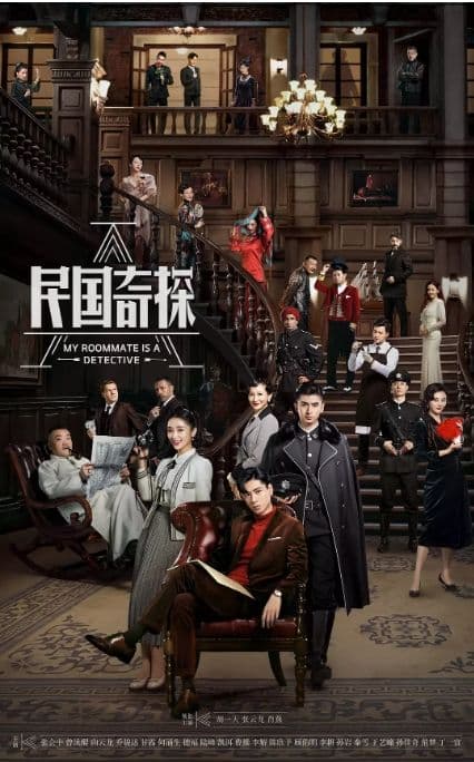 民国奇探之奇缘侦探在线观看高清版,20集国产短剧越看越有民国悬疑味