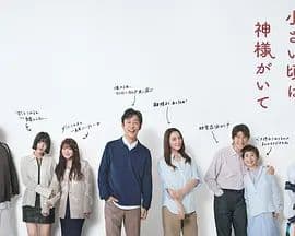 小时候有神明