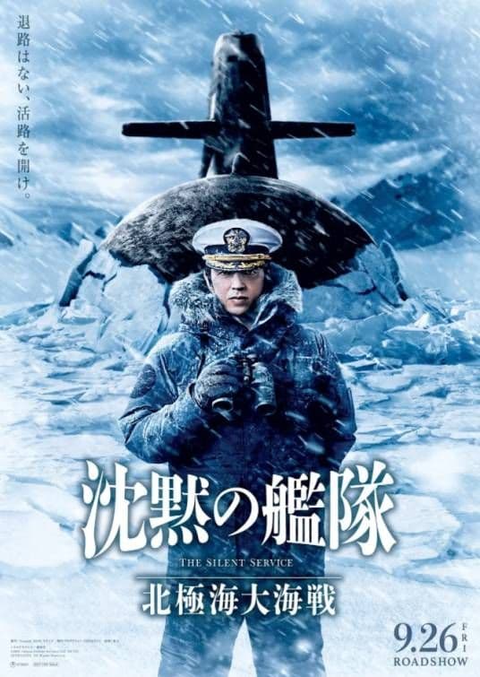 沉默的舰队2