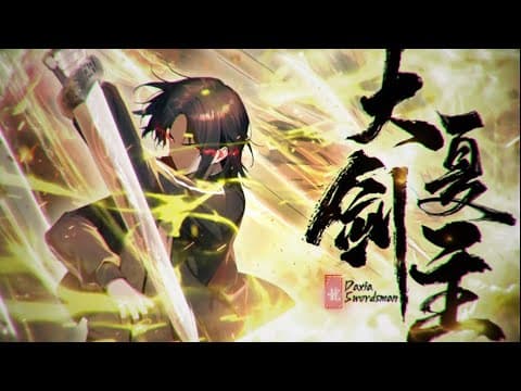 大夏剑主在线观看高清版:陆无为从“京城之耻”到大雪龙骑,越看越爽