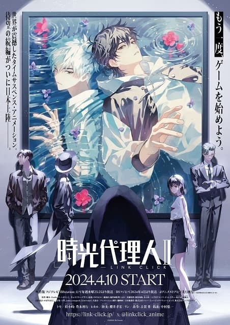 时光代理人第二季(日语版)在线观看:12集完整重温,程小时追凶这条线越看越紧