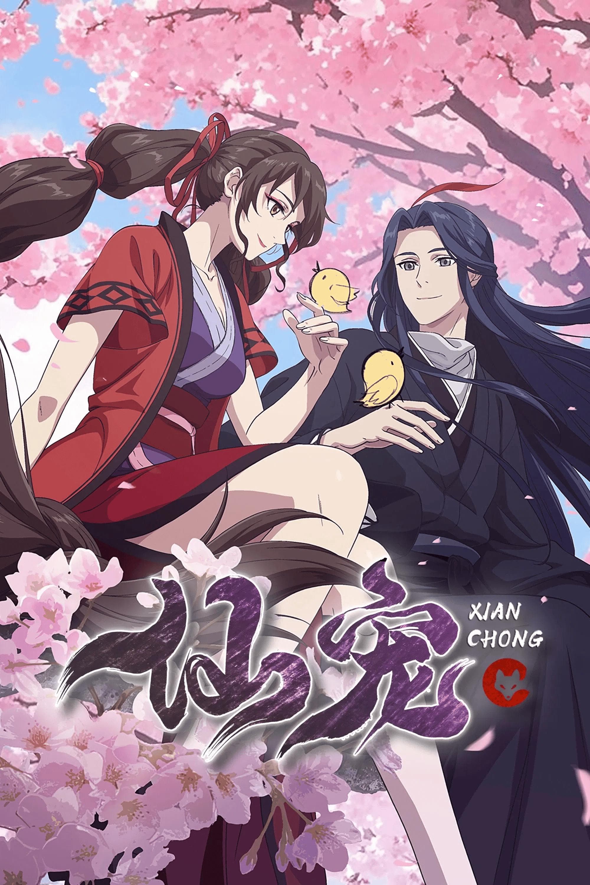 仙宠全集在线观看:小狐仙卷卷捡到黑鸟,三世纠葛越看越上头