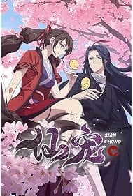 仙宠全集在线观看:小狐仙卷卷捡到黑鸟,三世纠葛越看越上头