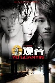 玉观音2003完整版在线播放:孙俪佟大为何润东这条旧剧线,现在重温仍有后劲