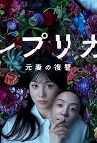 复制体 前妻的复仇在线观看高清版,12集前妻换身份反击旧日噩梦