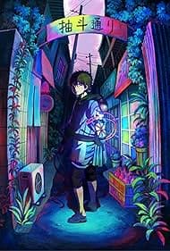禁止入內的鼹鼠全集在线观看:被冥界拒收的男人,现在补看更有怪味