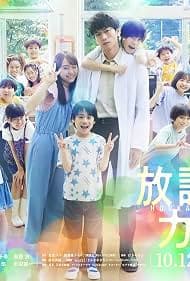 放学后病历簿2025秋完整版在线播放:牧野医生回归,最值得补看的还是孩子们的沉默