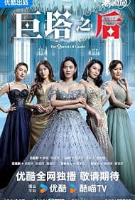 巨塔之后完整版在线观看:宣萱陈展鹏卷入医疗豪门权力局