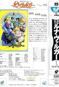 魔兽战士露娜巴尔卡全集在线观看:1991年OVA现在补看仍有奇幻味