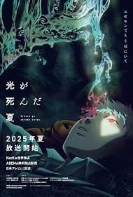 《光逝去的夏天》全集在线观看:乡下小村里的夏日异变,完整补看更有后劲