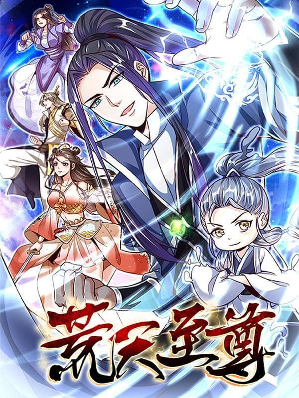 荒天至尊动态漫画在线观看高清版,65集补看更适合从重生修炼线追起