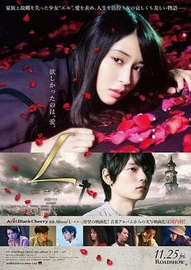 L L-エル-