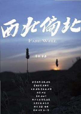西北偏北(普通话)