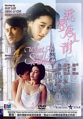 我爱唐人街(国语版)