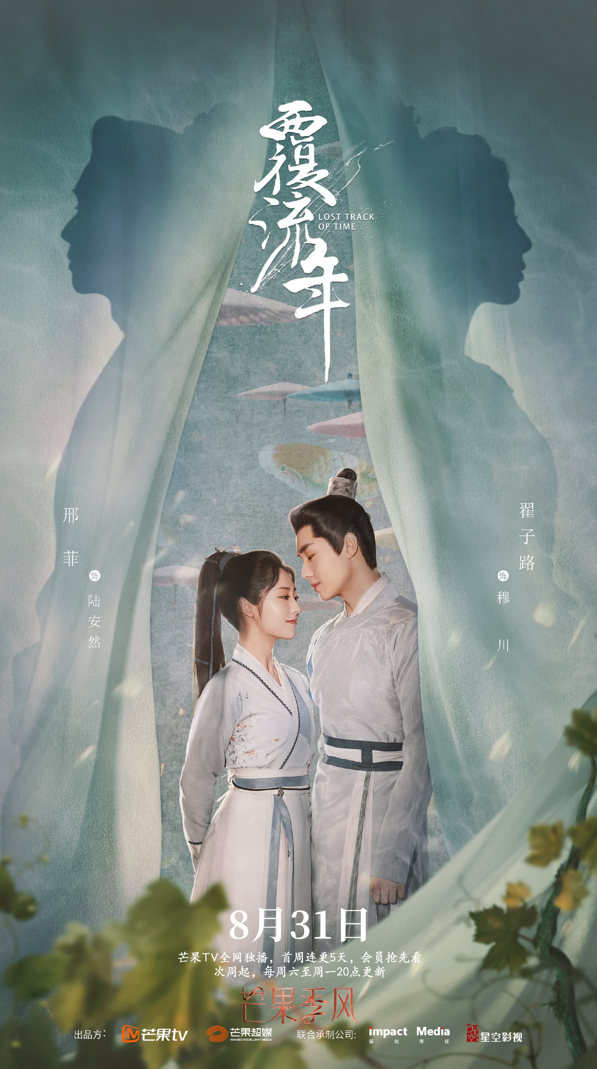 覆流年全集在线观看高清版:邢菲重回命运岔路,复仇线越看越有劲
