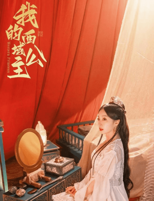 我的西域公主全集在线观看:古铃铛牵出一段西域逃婚奇缘