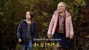 《秋日何时来》深度解说：乡间秋季的家庭裂痕与情感救赎！