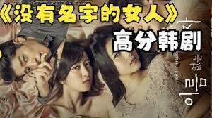 《没有名字的女人们2018》电影解说：AV女优的辛酸人生，揭秘行业背后的黑暗真相！