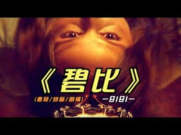 《Bibi2023》电影解说：心理惊悚之旅，面对跟踪者的精神迷雾！
