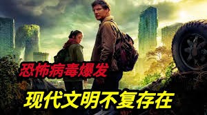 《病毒入侵》深度解说：菲拉病毒引发的末世危机，劳伦的生死之战！