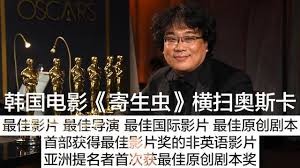 《寄生虫》：年度最佳锁定，奥斯卡大满贯指日可待！