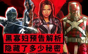 《黑寡妇》预告深度解析：揭秘全部隐藏彩蛋，解锁惊人细节！
