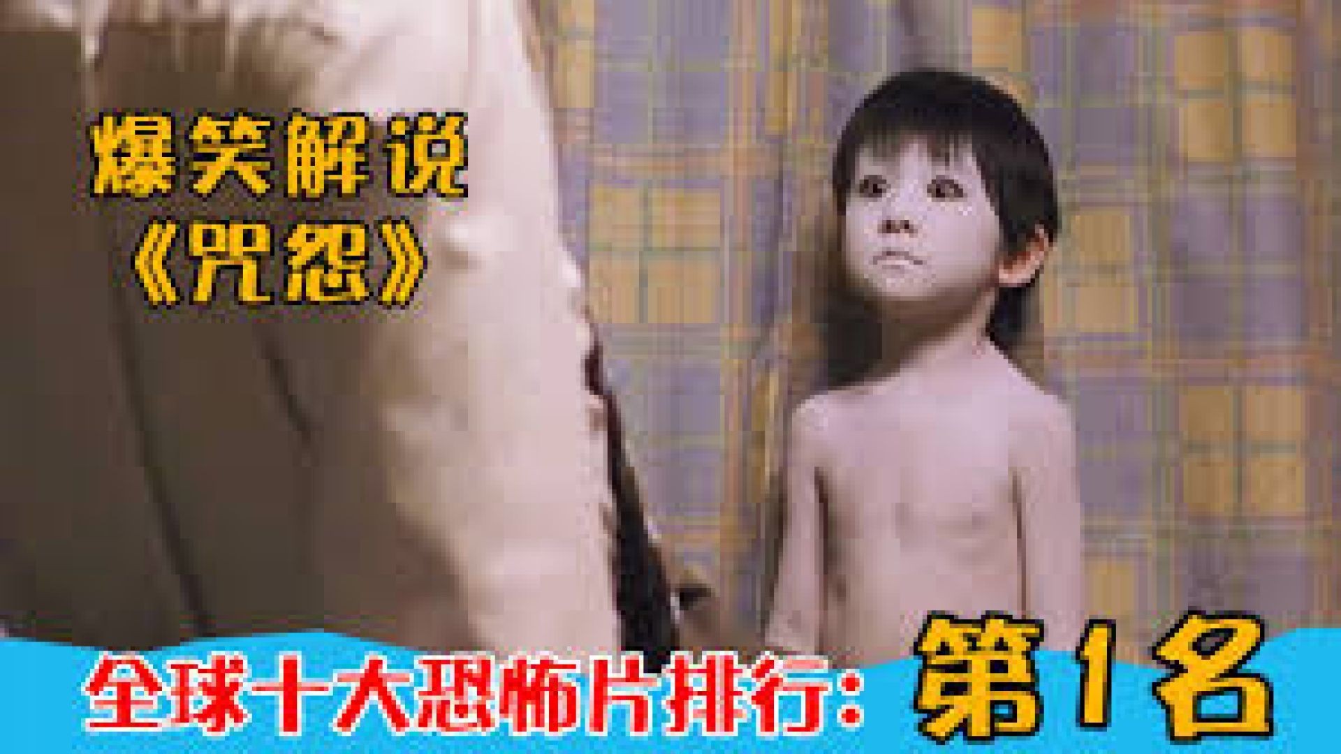《咒怨 录像带版》深度解说：伽椰子的诅咒之源，恐怖恶灵的起源！